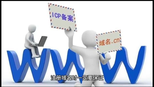 域名怎么管理?域名管理注意事项中科三方