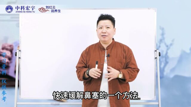 鼻塞、鼻子不通气?只需1组穴位,呼吸瞬间变顺畅