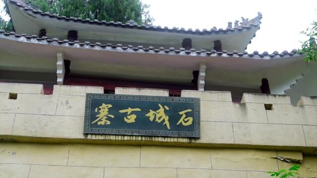 三台寻古记第五期mountain三台县秋林镇 :automobile 石城古寨&严氏宗祠#记录真实生活 #三台 #我为家乡代言