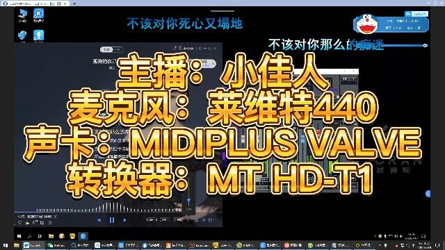 【浩然音频】莱维特440+MIDIPLUS VALVEotg+MT桥接器