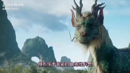 中国神话故事中的那些神兽你都知道吗。