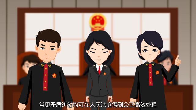 矛盾纠纷化解“小帮手”——新时代人民法庭便民利民服务平台