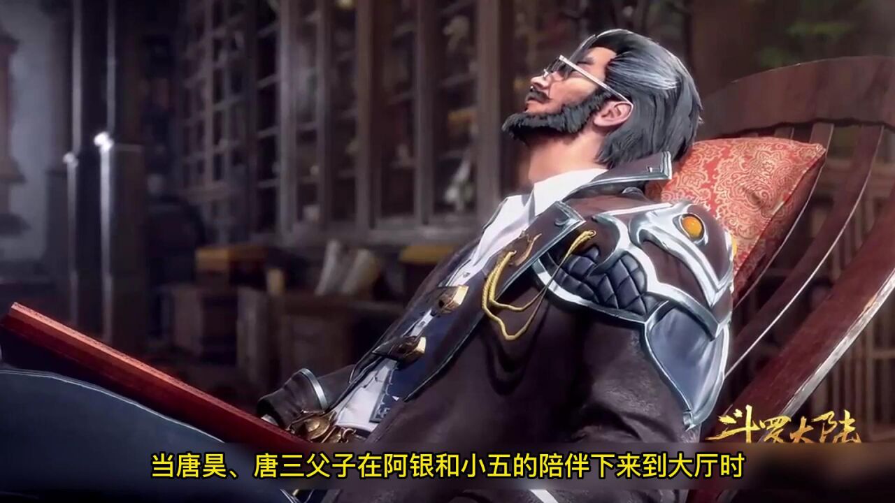 《斗罗大陆》昊天宗的议事大厅中,宗主唐笑与五位长老静静地等待着这对父子,他们已经在这里等了整整三天的时间了_高清1080P在线观看平台_腾讯视频