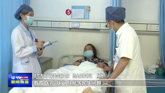 杨桦:谱写建设百姓富生态美活力强的毕节示范区织金新篇章