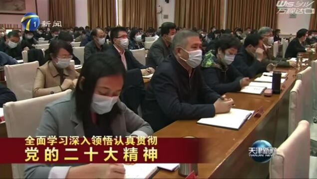 【全面学习深入领悟认真贯彻党的二十大精神】《天津日报》、天津电视台《天津新闻》、津云等各大媒体聚焦红桥区这场宣讲报告会