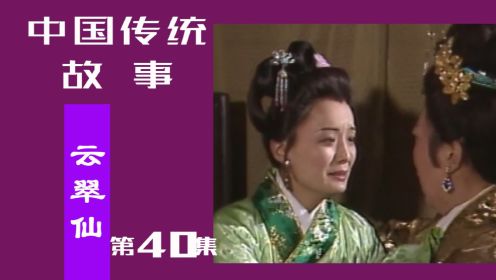 40中国民间故事《七星镇二妖》不忘经典，回味童年