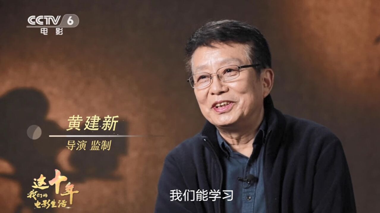 这十年我们的电影生活——影迷篇:瑞瑞、影人篇:黄建新_高清1080P在线观看平台_腾讯视频