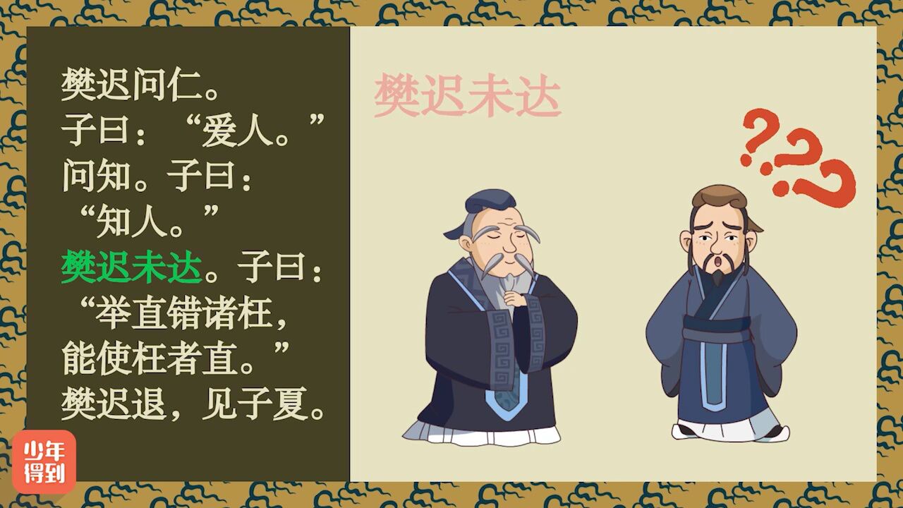 第60集(下)仁者爱人-讲解集_高清1080P在线观看平台_腾讯视频