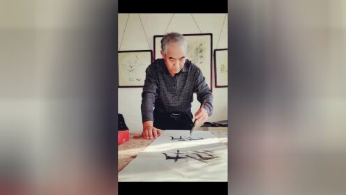 北京大学教授、著名书画家杨秀和书法作品——书法是艺术更是信仰