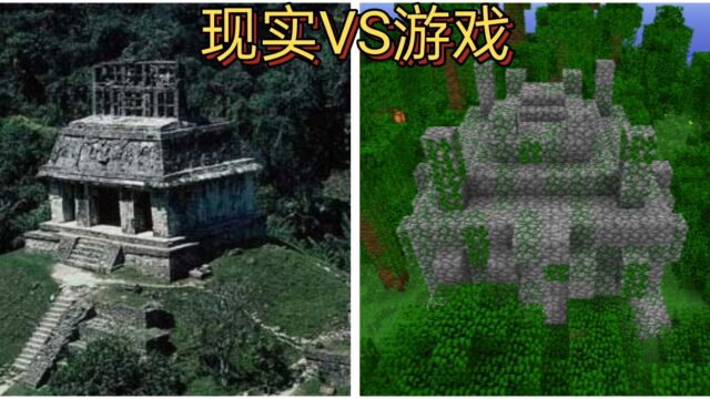 【Minecraft百科】丛林神庙大揭秘【我的世界】