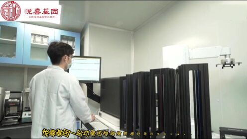 香港悦喜基因-15年香港基因检测品牌实验室环境