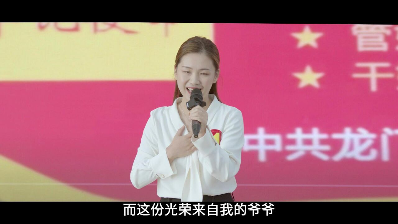 “廉洁家风”主题演讲比赛获奖作品展播①_高清