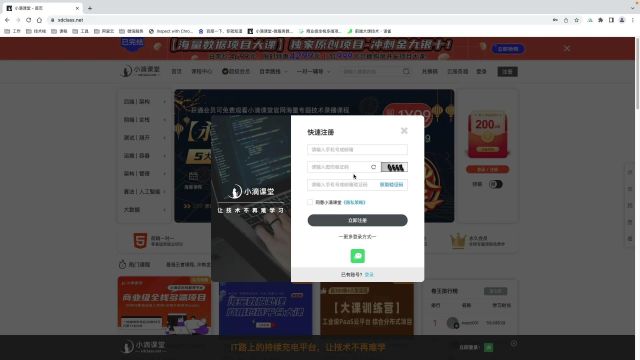 小滴商业级全栈多端项目小滴云在线教育平台【xiaoecf】