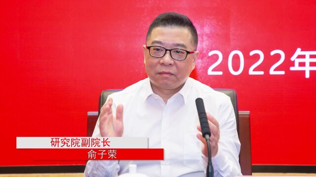 2022央广网MBA教育峰会:商务部国际贸易经济合作研究院MBA