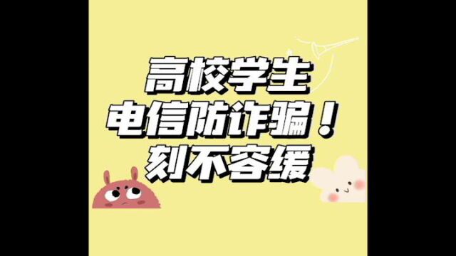 山东大学数学学院好好学习小队骗子的一百种行骗方法