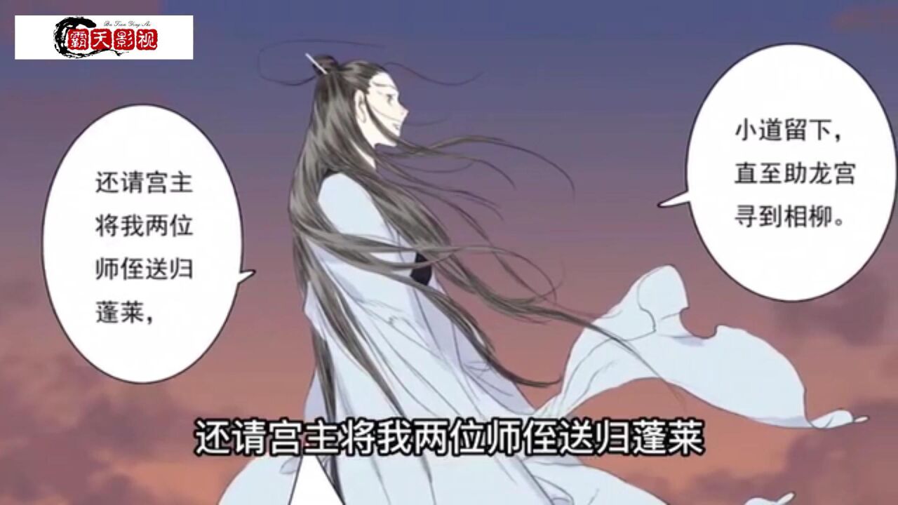 《步天歌》第97集#动漫解说#动漫涨粉冲刺赛#动漫万粉巨星养成计划_高清1080P在线观看平台_腾讯视频