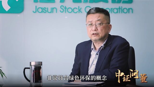 倾听北交所上市公司声音 | 佳先股份董事长李兑:夯实产能优势 聚力打造20亿级产业园