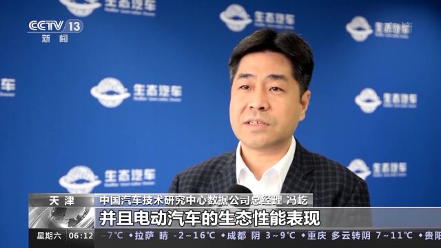 2022汽车低碳环保综合评价结果发布 我国汽车产品多个生态指标明显提高