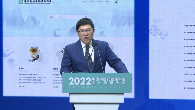 关注:《中国中医药科普报告(2021)》图文版来了