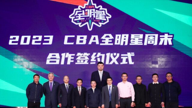 CBA官方:2023年全明星将于3月下旬在福建厦门举办