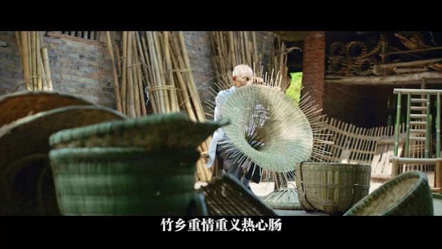 《竹乡悠扬》 | 家乡家人 永远都是我们的坚强后盾