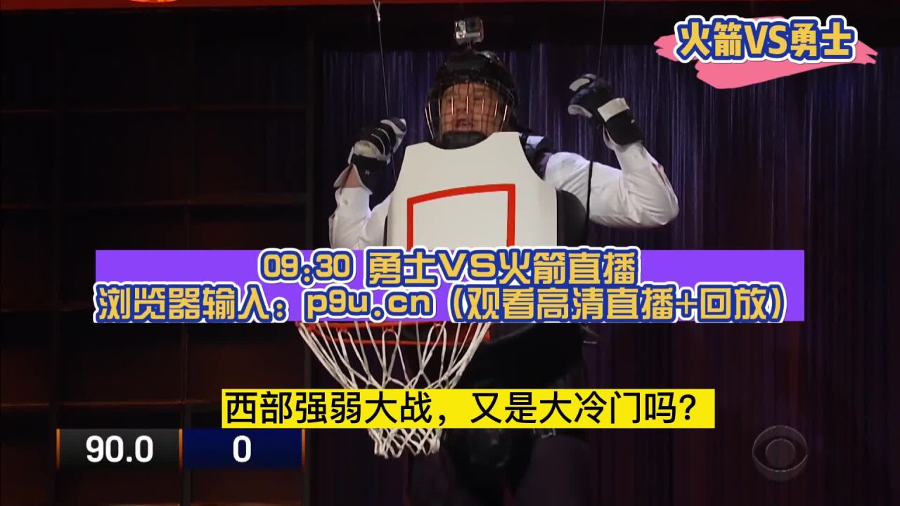 NBA常规赛直播：火箭VS勇士直播(JRS)高清观看附全场录像回放_高清1080P在线观看平台_腾讯视频