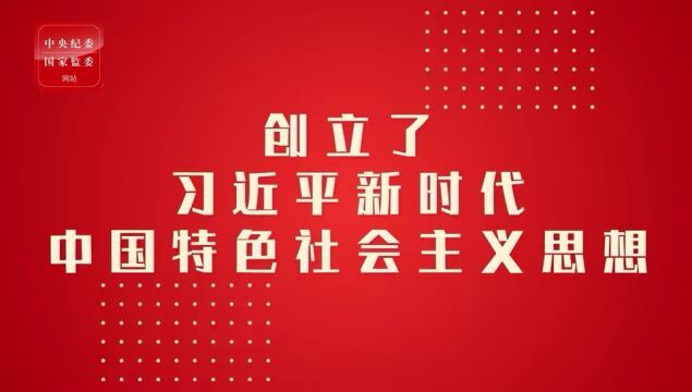 【党的二十大精神在基层】一起学报告⑦历史性成就 历史性变革