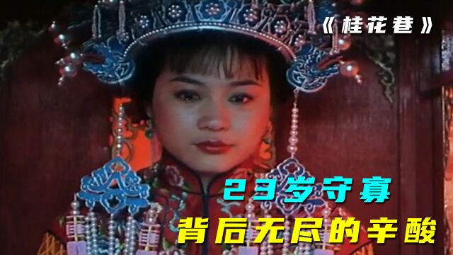 35年前的台湾老片,把一个女人对人性欲望演绎的淋漓尽致3