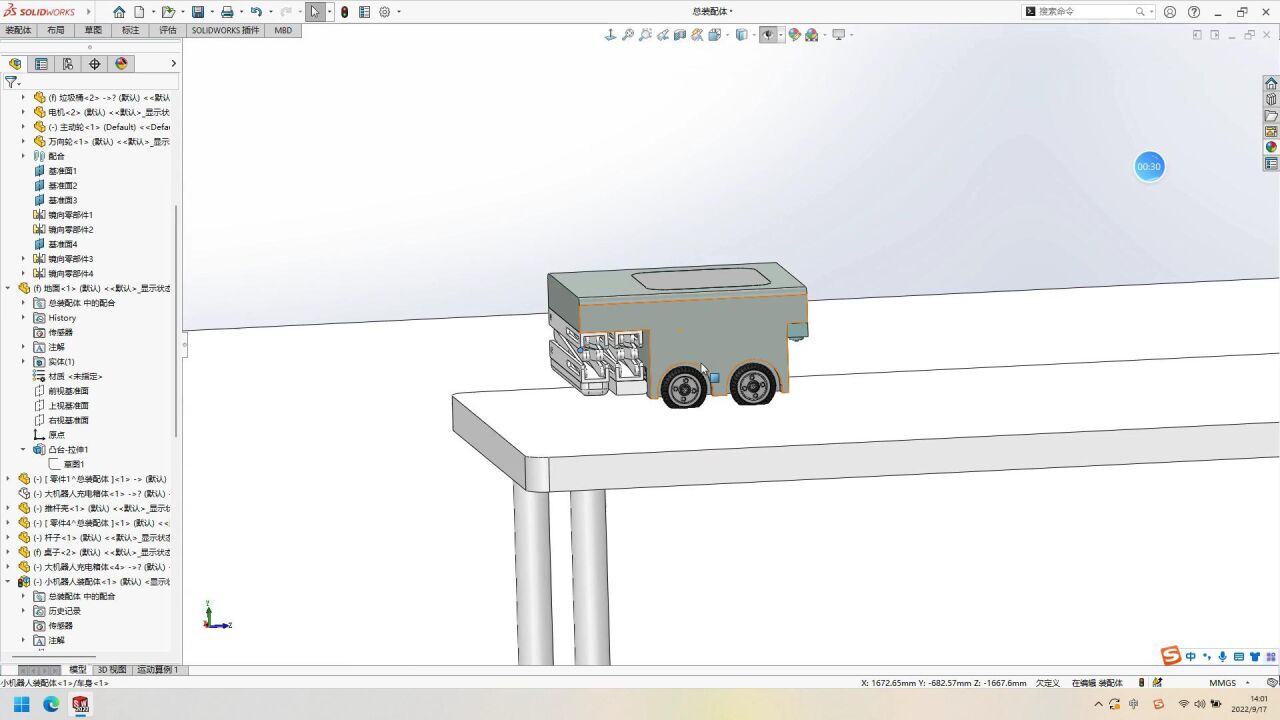 SolidWorks动画演示_高清1080P在线观看平台_腾讯视频