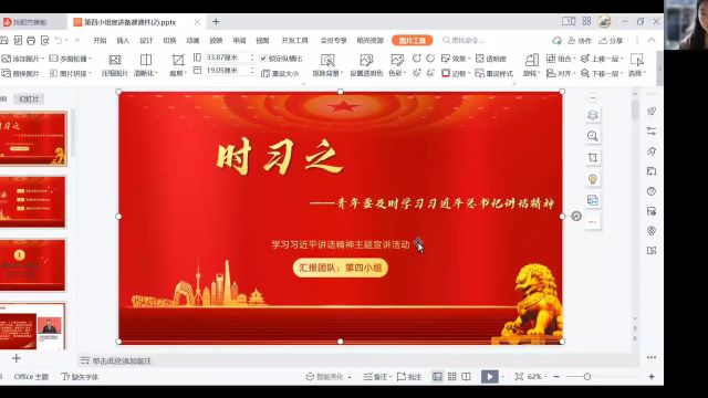 新时代青年时刻学习习近平总书记讲话精神