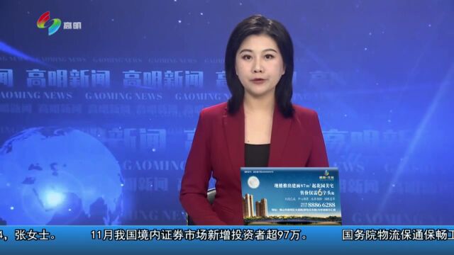 佛山高明:农户试种广霍香获得成功