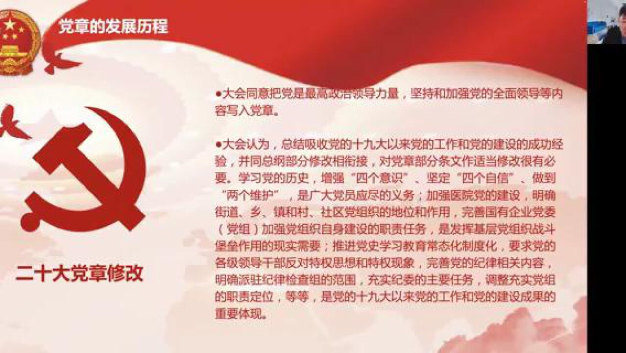 党章的30个知识点_高清1080P在线观看平台_腾讯视频