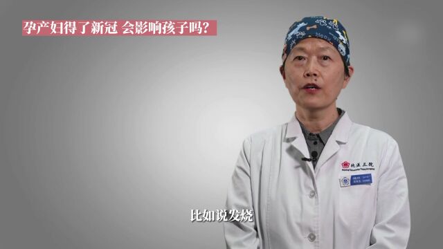 家学堂|孕产妇“阳”了怎么办?权威解答来了!请转给最需要的她!