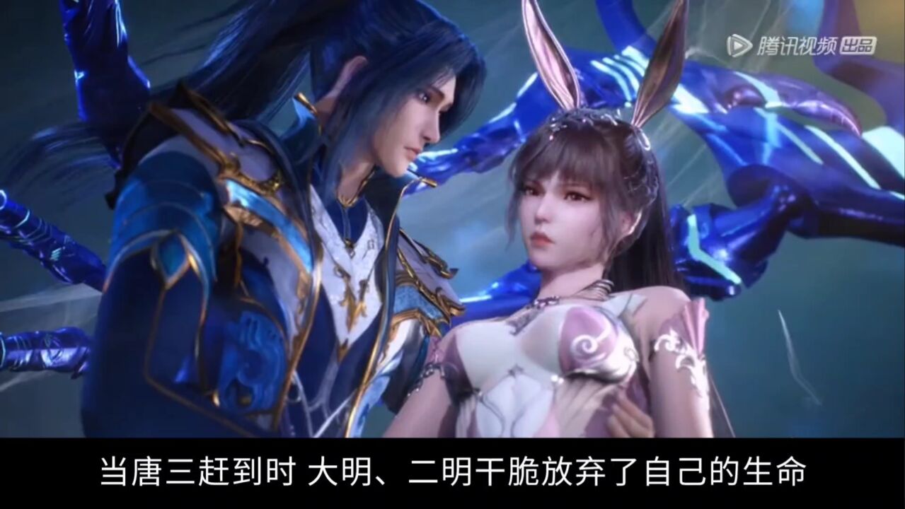 斗罗大陆:唐三害死了七个人,各个实力超强,而她才是真的惨_高清1080P在线观看平台_腾讯视频