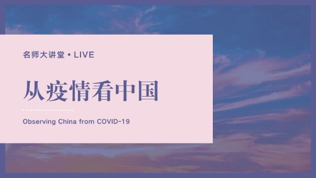 从Covid19看中国2020(下)—中国的工业化