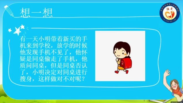 【宪法宣传周】检爱云课堂:宪法就在我们身边