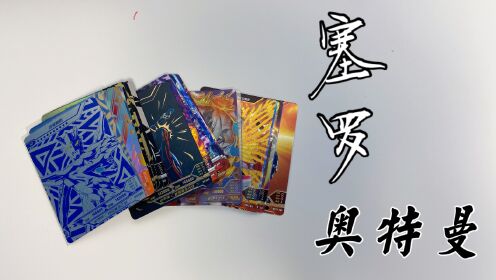 落雨测评奥特曼 _高清1080p在线观看平台_腾讯视频