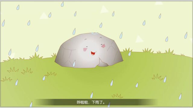 小石头小石头