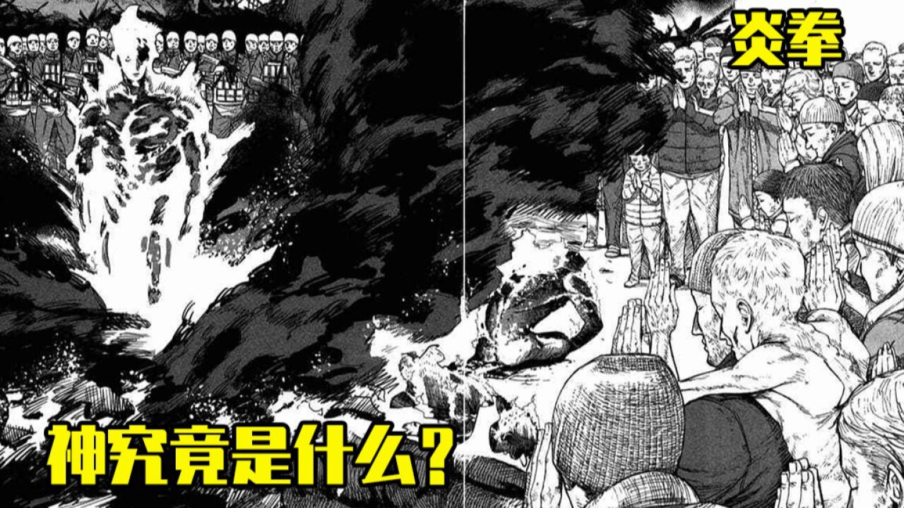 一口气看完《炎拳》_这是人类理解不了的艺术——《炎拳》_高清1080P在线观看平台_腾讯视频