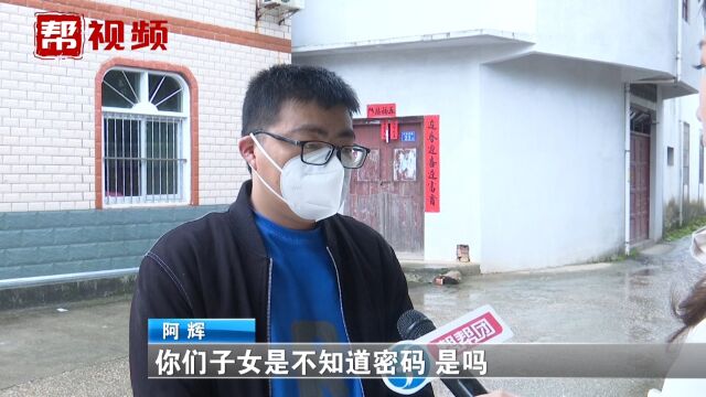 父亲去世后留下存款却不知道密码,三兄妹犯了难