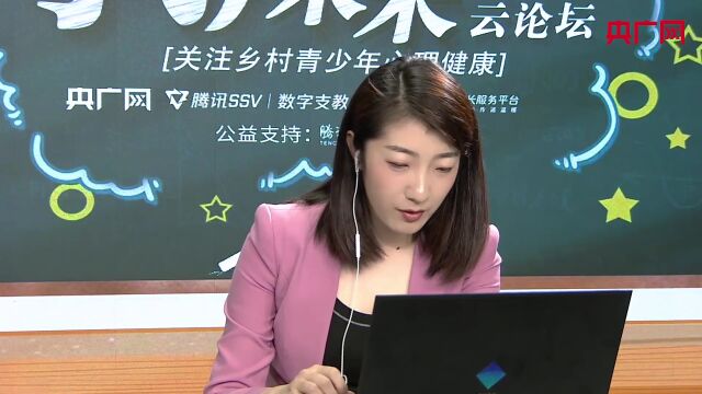 守护未来|培养学生健全人格 促进学生健康成长