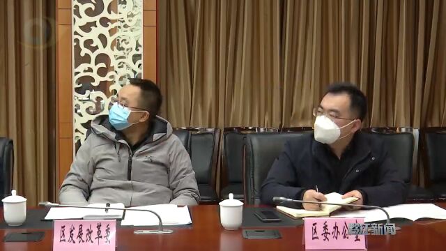 黔江区农村经济运行调度会议暨2023年烤烟生产工作会议召开