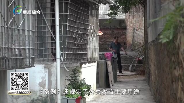 解读《清远市住宅小区物业管理条例》之二