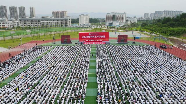 【仅供广师大新闻社年度校媒巡展使用】广东技术师范大学2022级本科生开学典礼