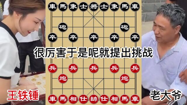 王铁锤遇见了真正的高手,深藏不露,狭路相逢勇者胜