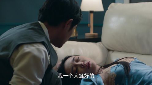 耍手段？心机女彻夜买醉装柔弱