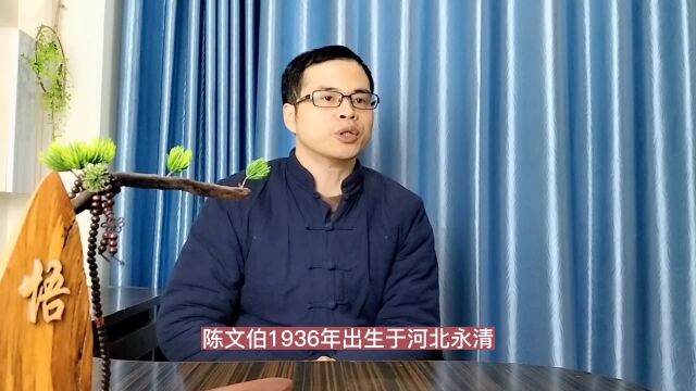 名中医专家陈文伯,中医男科带头人之一,造福百姓,受到高度好评