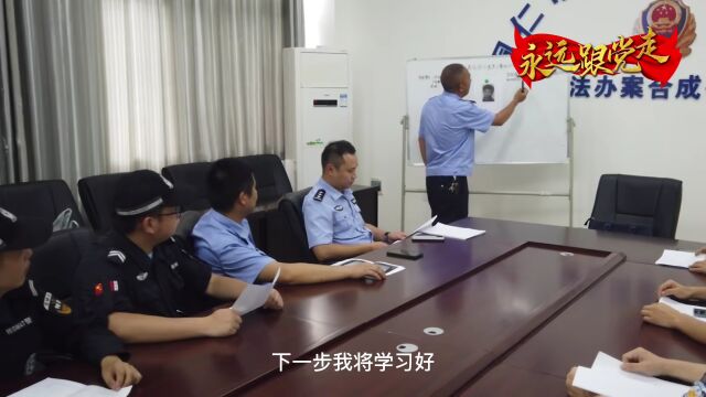 学习贯彻党的二十大精神ⷤ𘀧𚿮Š公安民警话担当丨迈出坚实步伐 奋力谱写法治建设新篇章