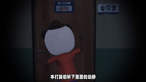 学校怪谈之自习室4