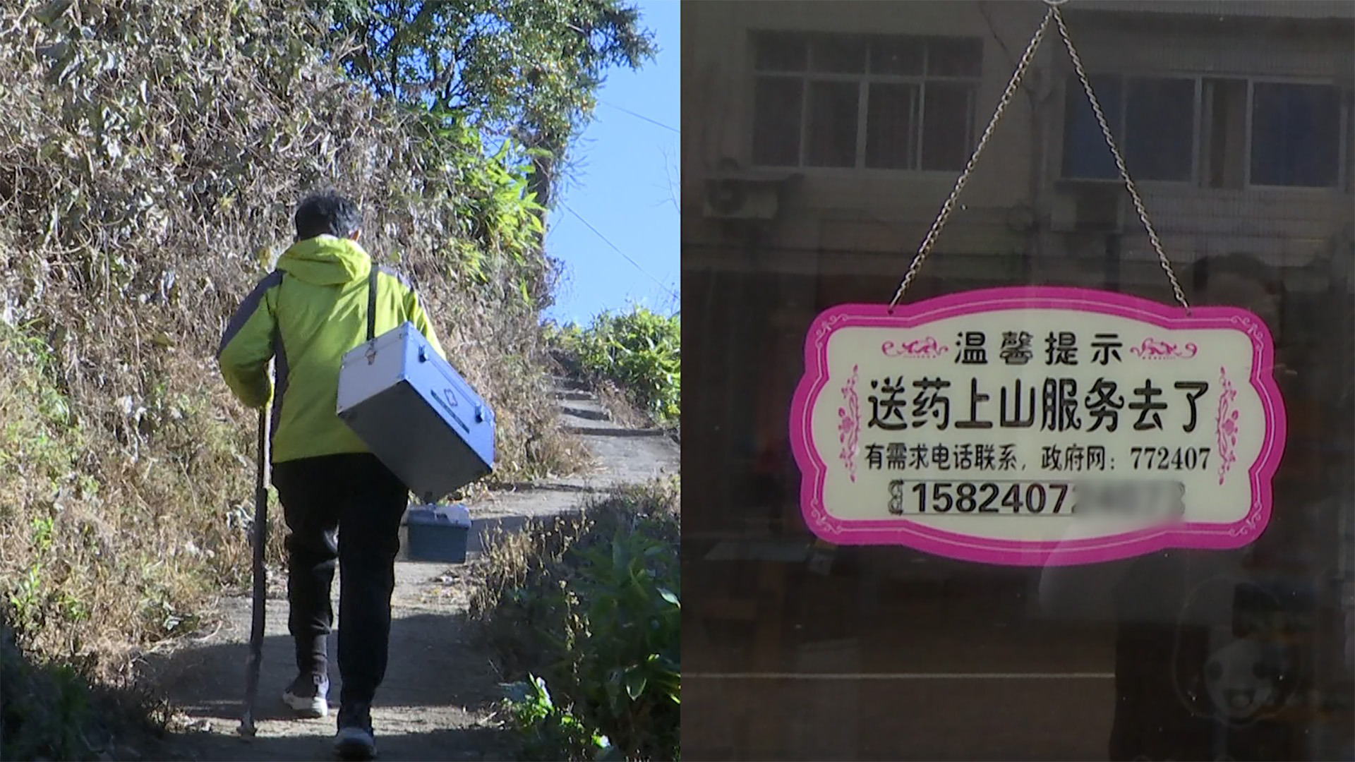 药剂师免费为山区老人送万片布洛芬 背着药箱4年送药5000多单
